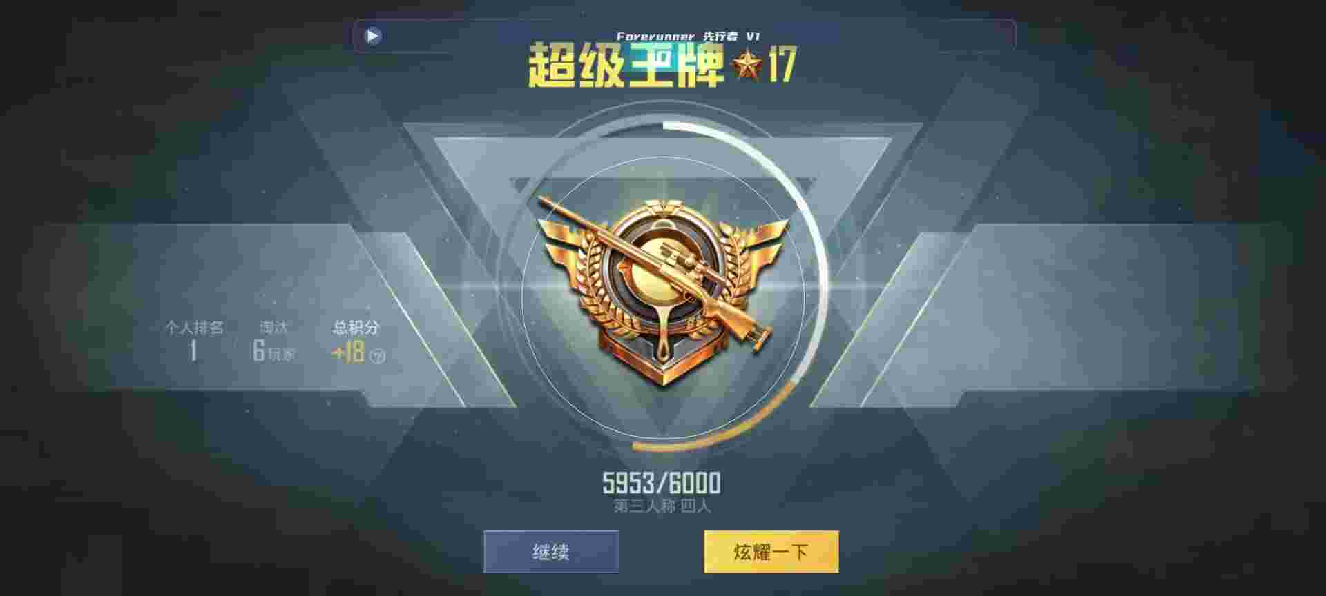 和平精英鸡腿辅助自瞄 - 和平精英 天神辅助辅助预览图